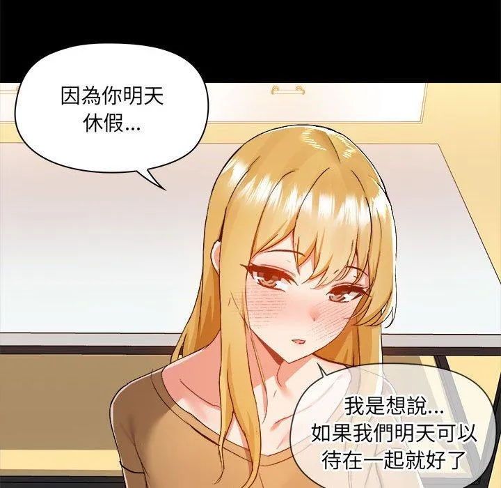 爱打游戏的姊姊 - 第62话 - page 19