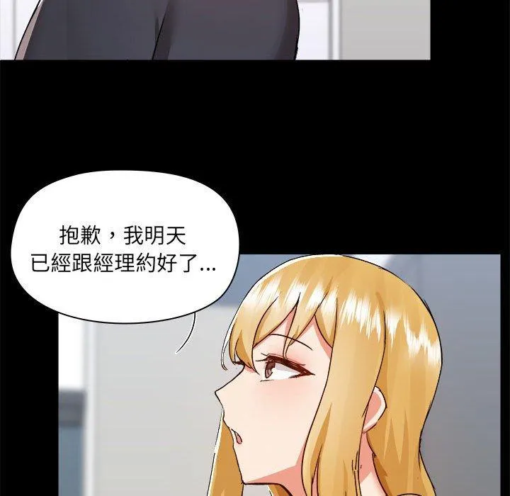 爱打游戏的姊姊 - 第62话 - page 22