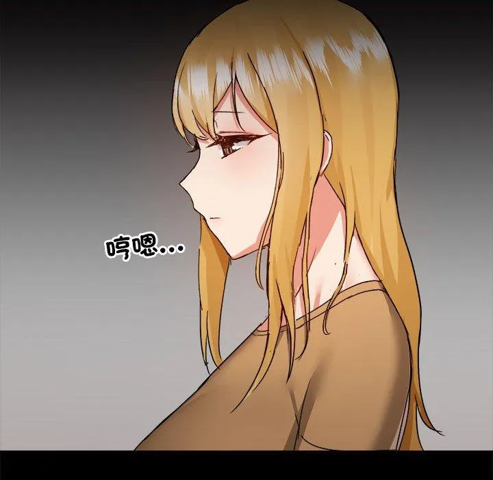 爱打游戏的姊姊 - 第62话 - page 24
