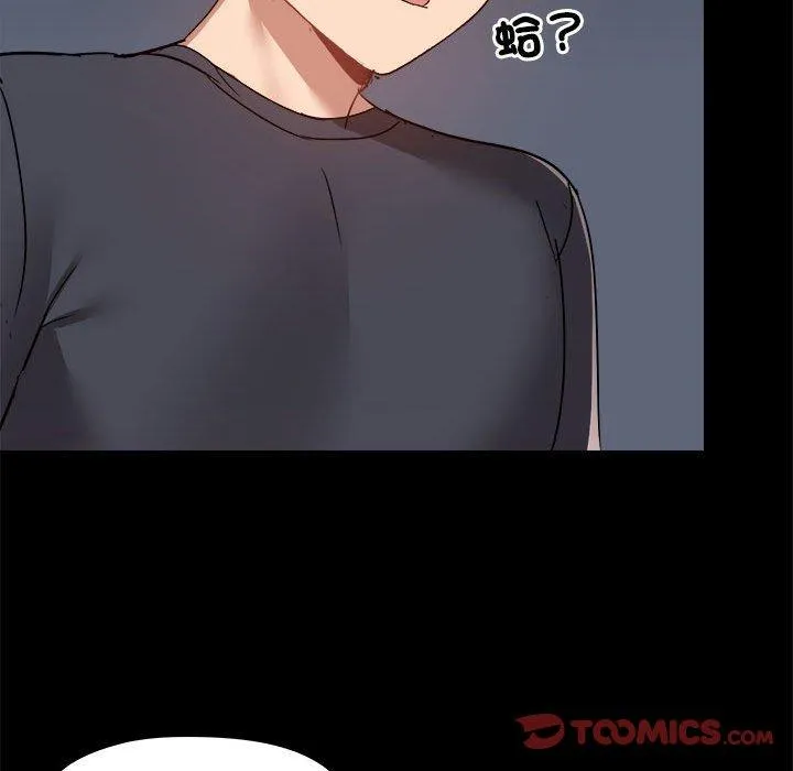爱打游戏的姊姊 - 第62话 - page 26