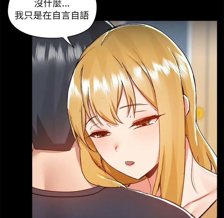 爱打游戏的姊姊 - 第62话 - page 30