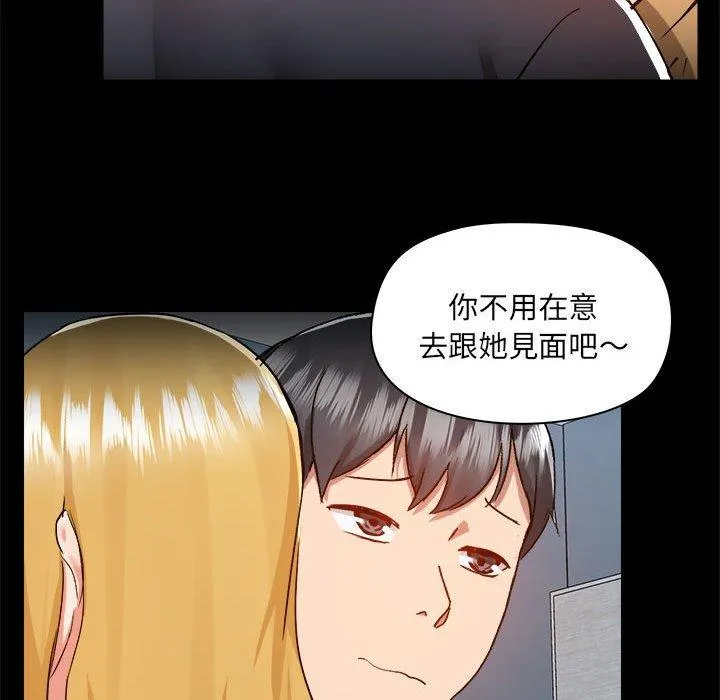 爱打游戏的姊姊 - 第62话 - page 31