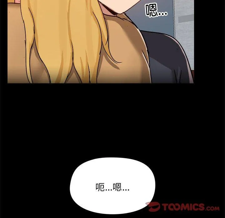爱打游戏的姊姊 - 第62话 - page 32
