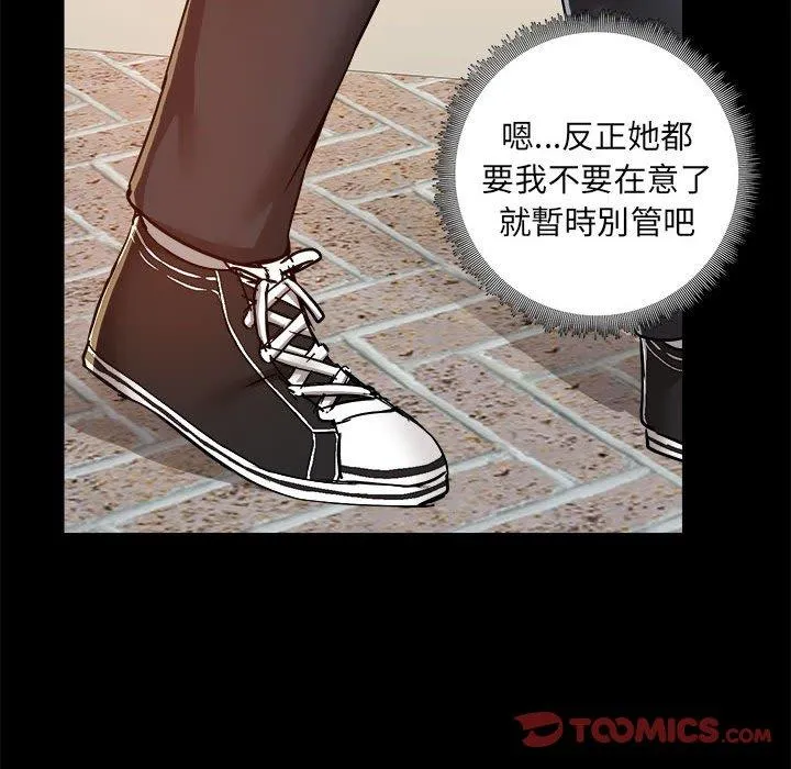 爱打游戏的姊姊 - 第62话 - page 38