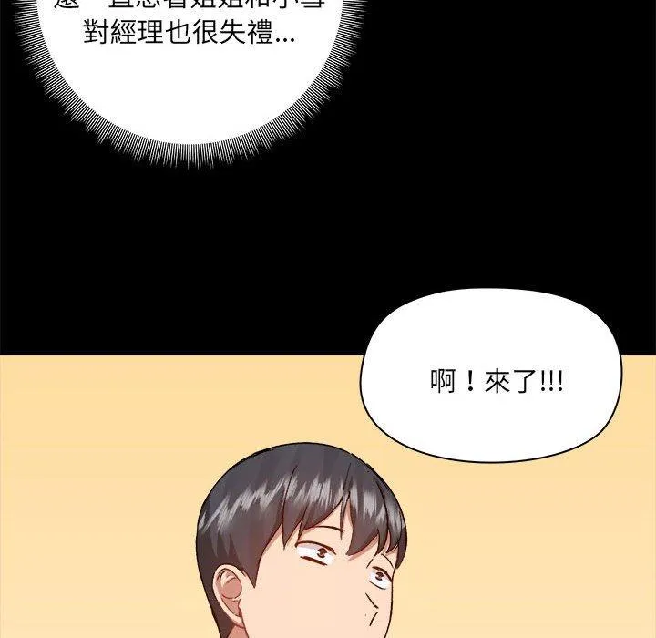 爱打游戏的姊姊 - 第62话 - page 40