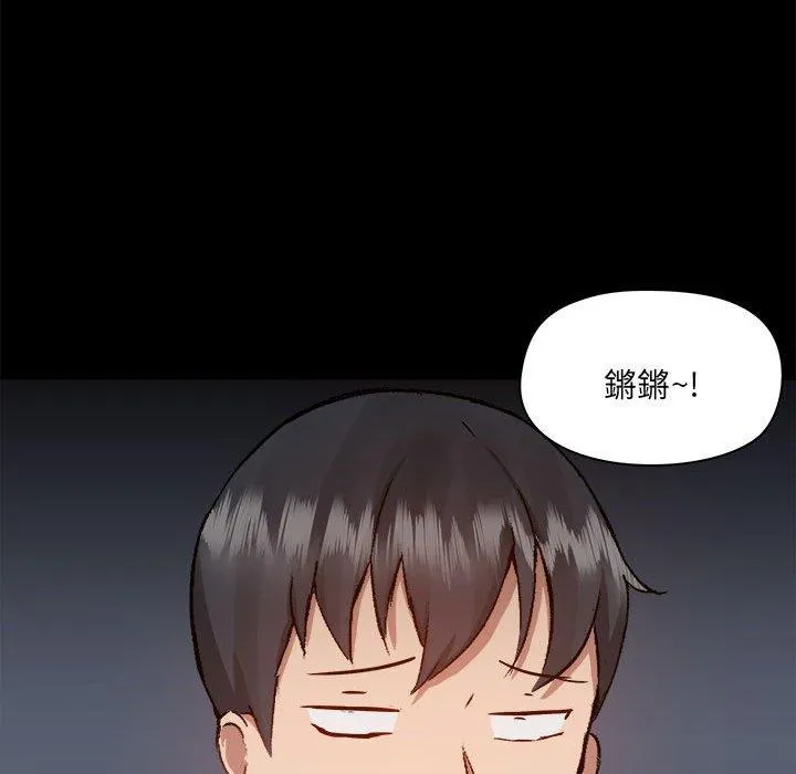 爱打游戏的姊姊 - 第62话 - page 47