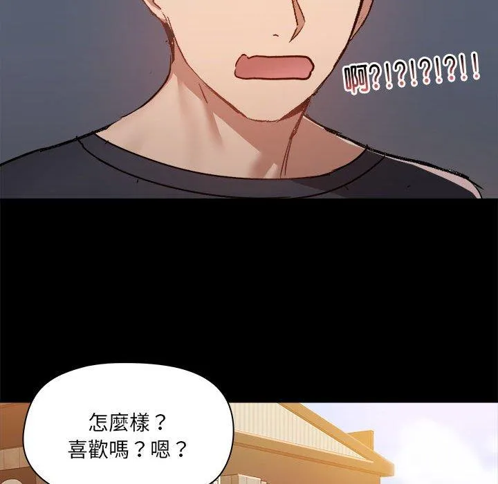 爱打游戏的姊姊 - 第62话 - page 48