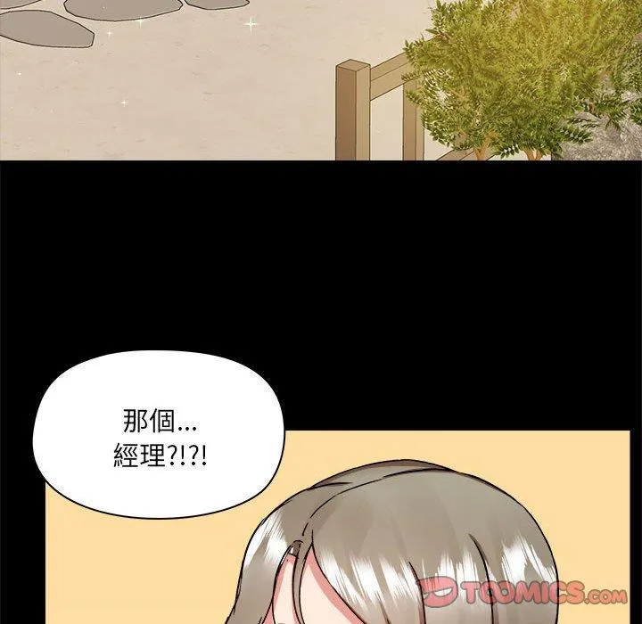 爱打游戏的姊姊 - 第62话 - page 50