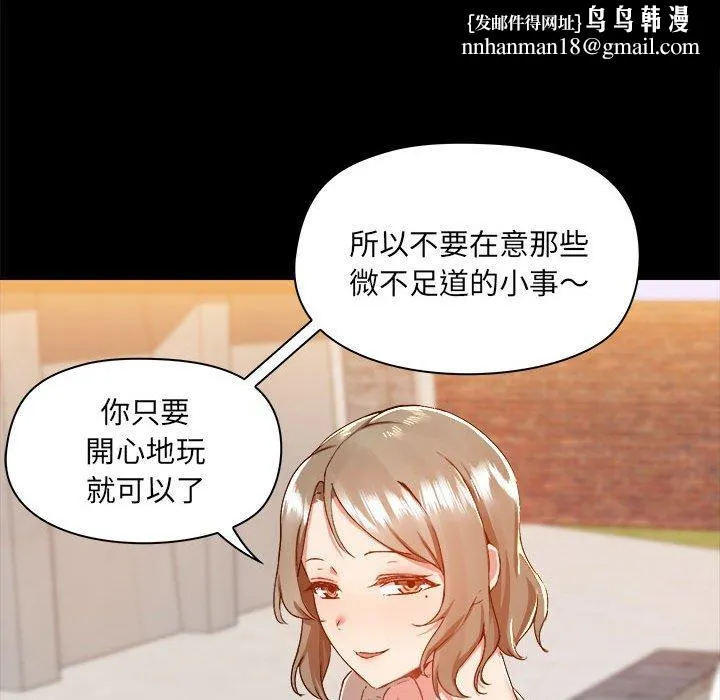 爱打游戏的姊姊 - 第62话 - page 55