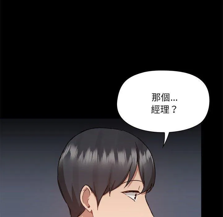 爱打游戏的姊姊 - 第62话 - page 60