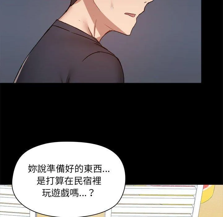 爱打游戏的姊姊 - 第62话 - page 61