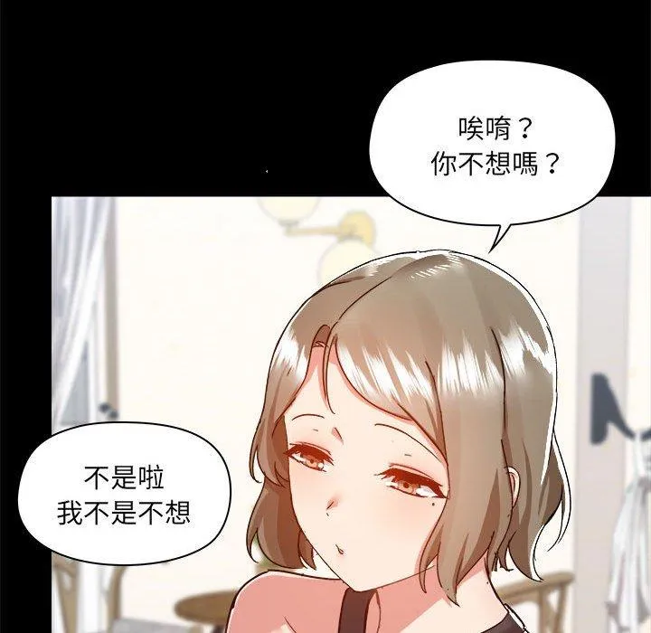 爱打游戏的姊姊 - 第62话 - page 63