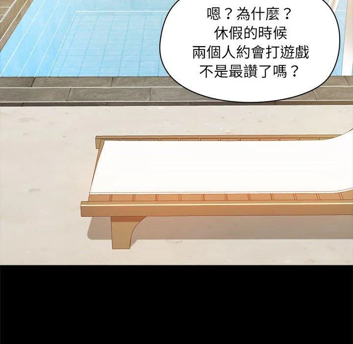 爱打游戏的姊姊 - 第62话 - page 65