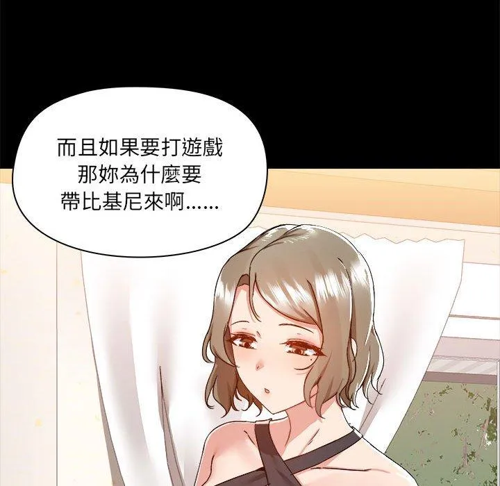 爱打游戏的姊姊 - 第62话 - page 66