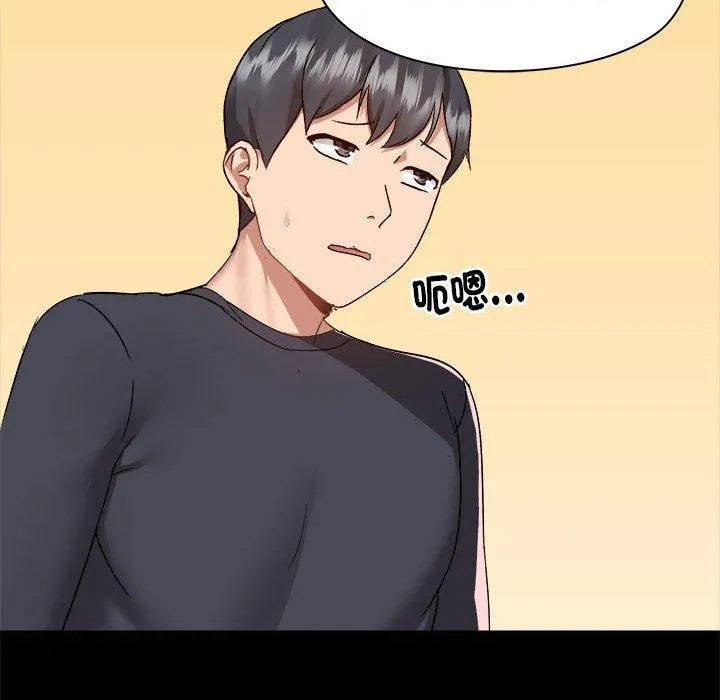 爱打游戏的姊姊 - 第62话 - page 70