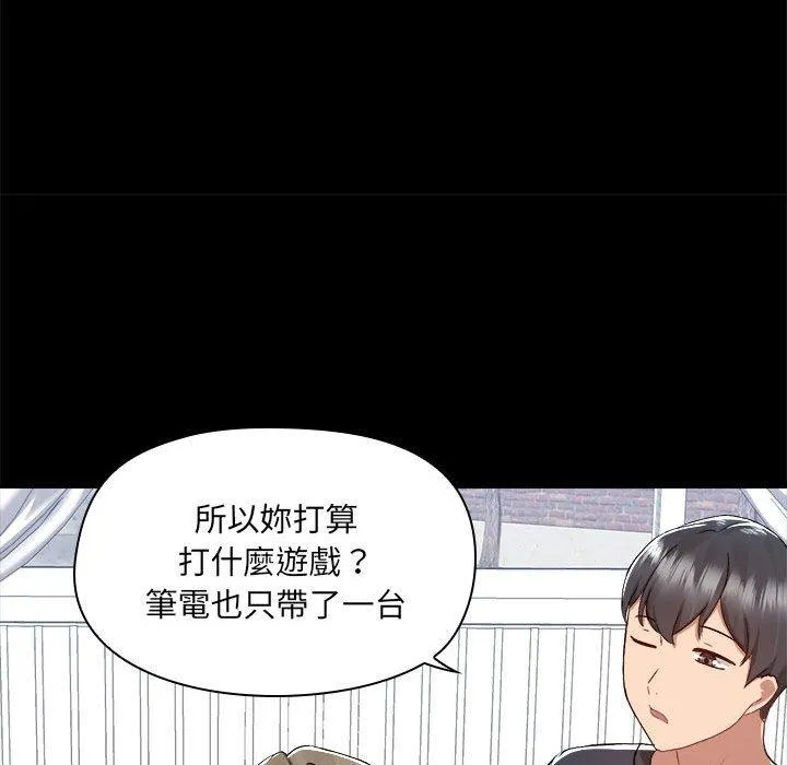 爱打游戏的姊姊 - 第62话 - page 71