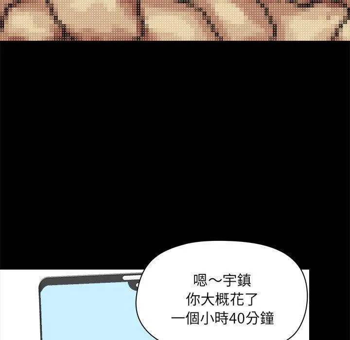 爱打游戏的姊姊 - 第62话 - page 88