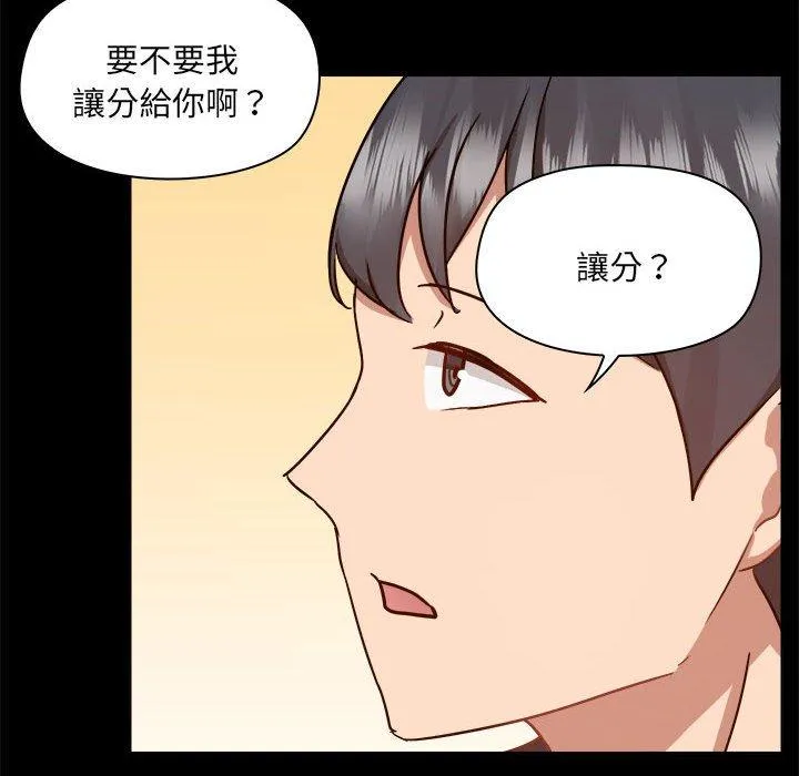 爱打游戏的姊姊 - 第62话 - page 97