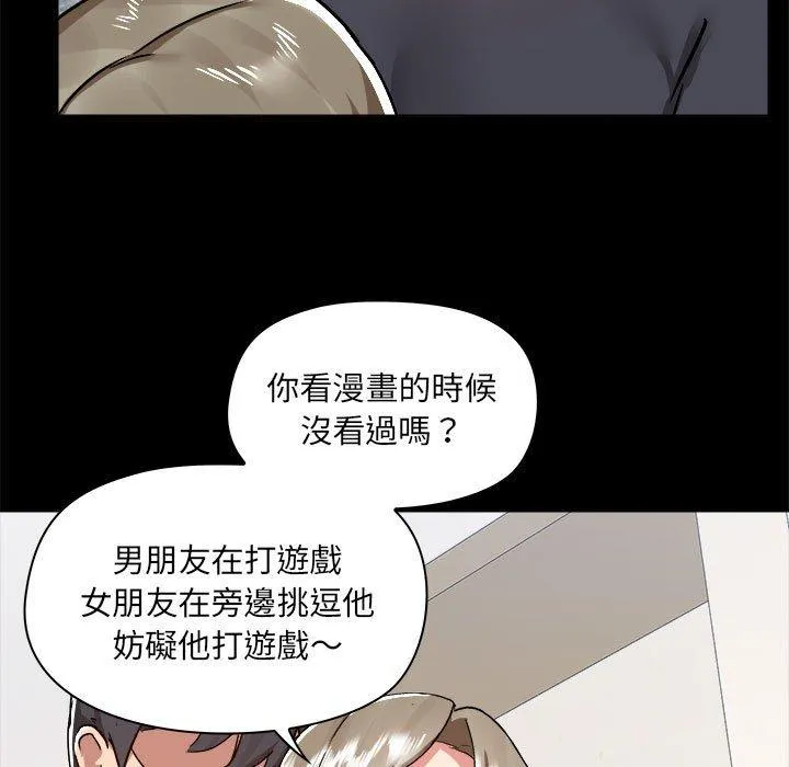 爱打游戏的姊姊 - 第62话 - page 102
