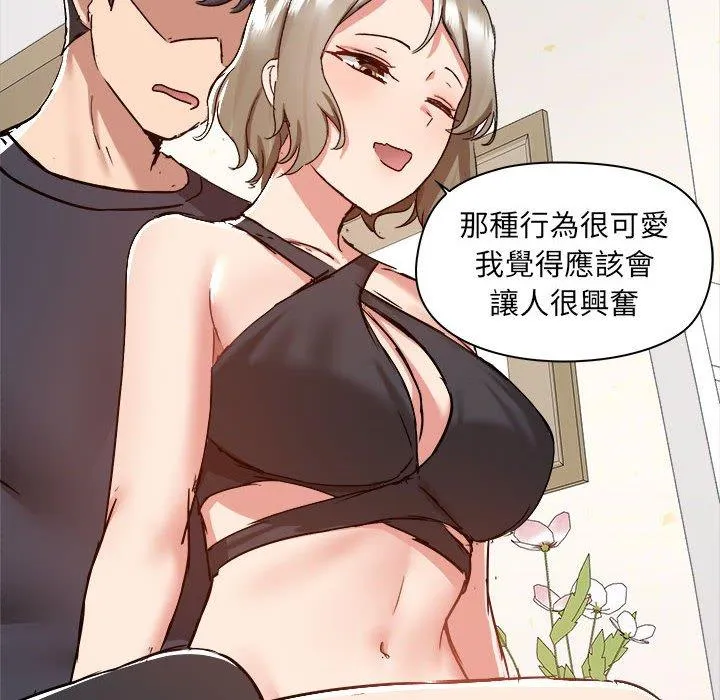 爱打游戏的姊姊 - 第62话 - page 103