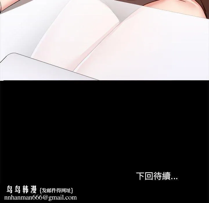 爱打游戏的姊姊 - 第62话 - page 108