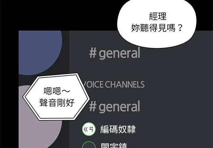 爱打游戏的姊姊 - 第26话 - page 4