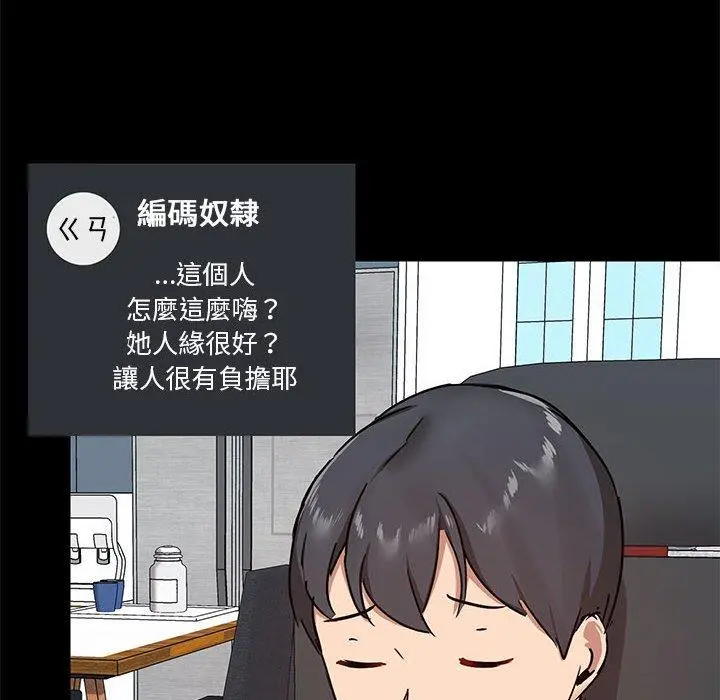 爱打游戏的姊姊 - 第26话 - page 10