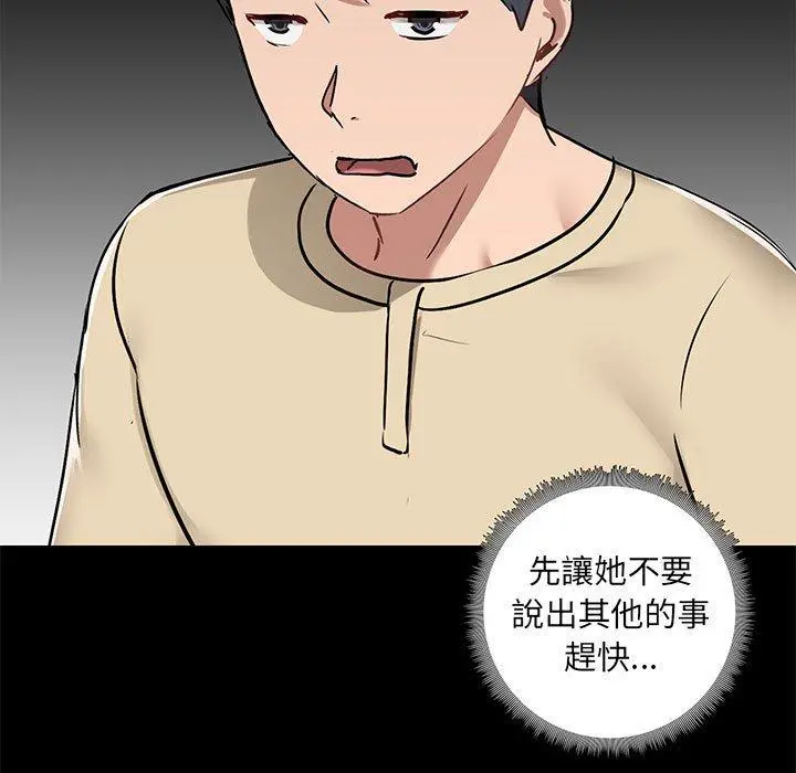 爱打游戏的姊姊 - 第26话 - page 13