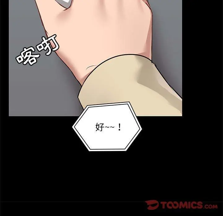 爱打游戏的姊姊 - 第26话 - page 15