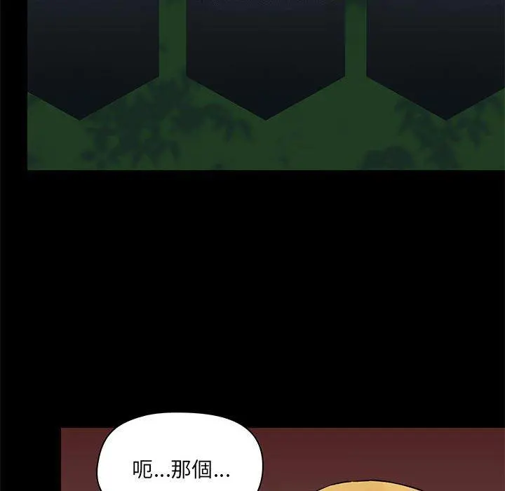 爱打游戏的姊姊 - 第26话 - page 17