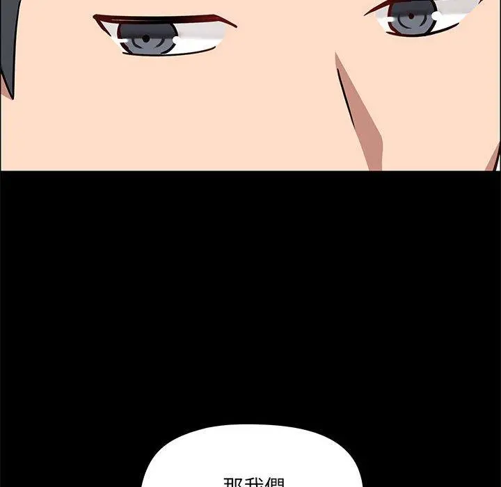 爱打游戏的姊姊 - 第26话 - page 30