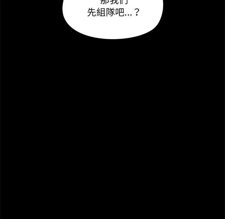 爱打游戏的姊姊 - 第26话 - page 31