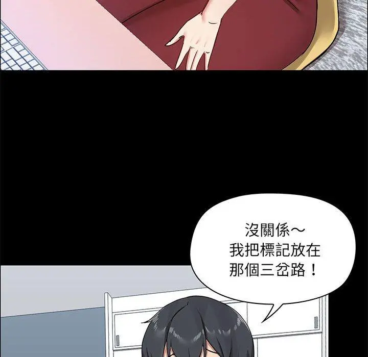 爱打游戏的姊姊 - 第26话 - page 36