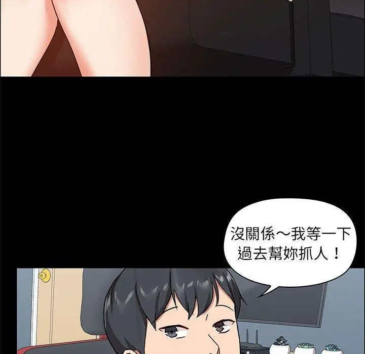 爱打游戏的姊姊 - 第26话 - page 40