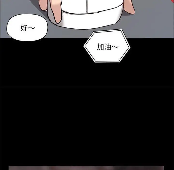 爱打游戏的姊姊 - 第26话 - page 43