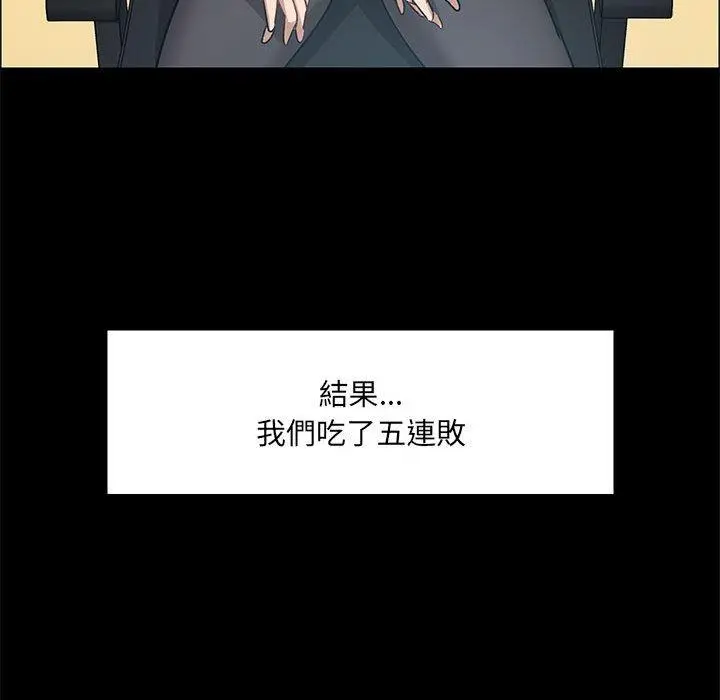 爱打游戏的姊姊 - 第26话 - page 59