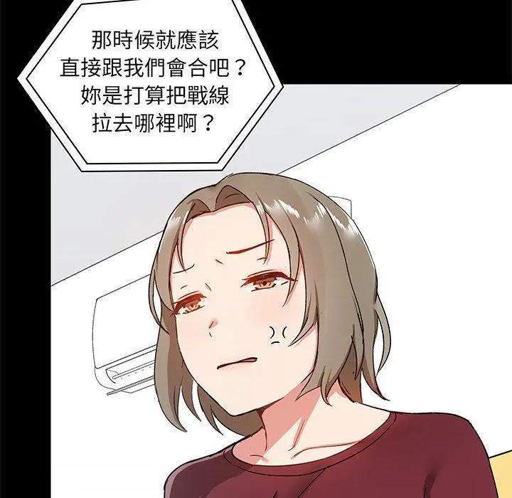 爱打游戏的姊姊 - 第26话 - page 62