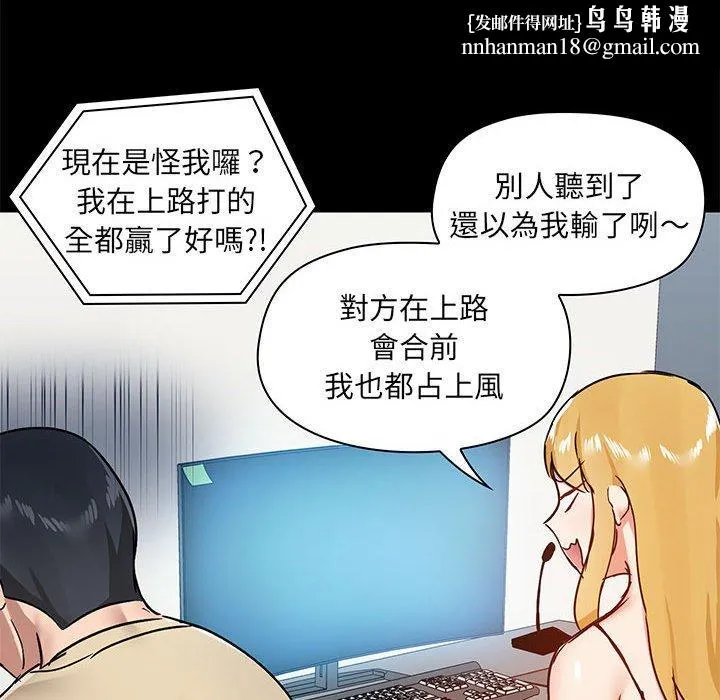 爱打游戏的姊姊 - 第26话 - page 64