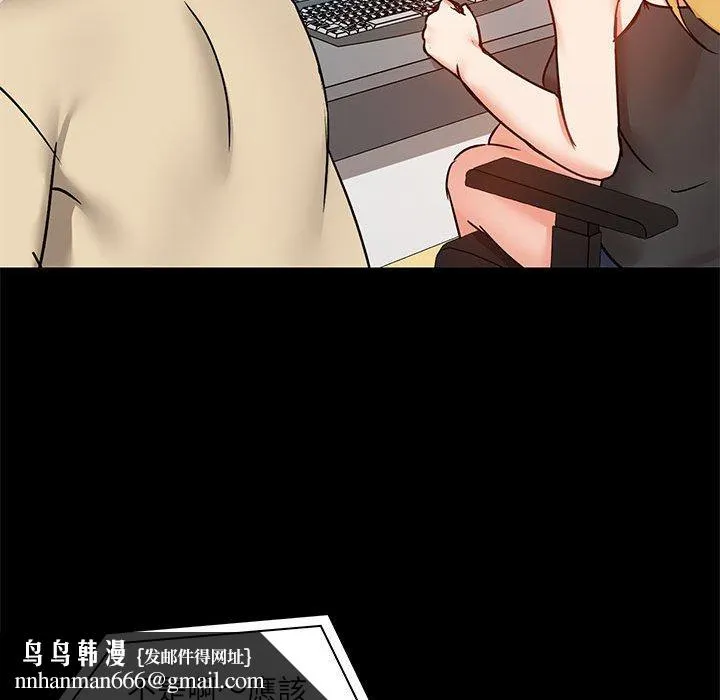 爱打游戏的姊姊 - 第26话 - page 65