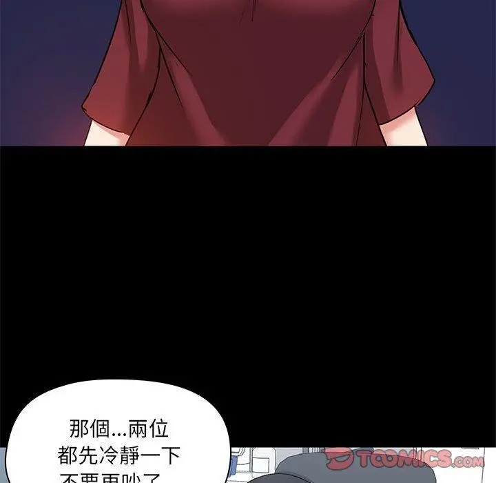 爱打游戏的姊姊 - 第26话 - page 69