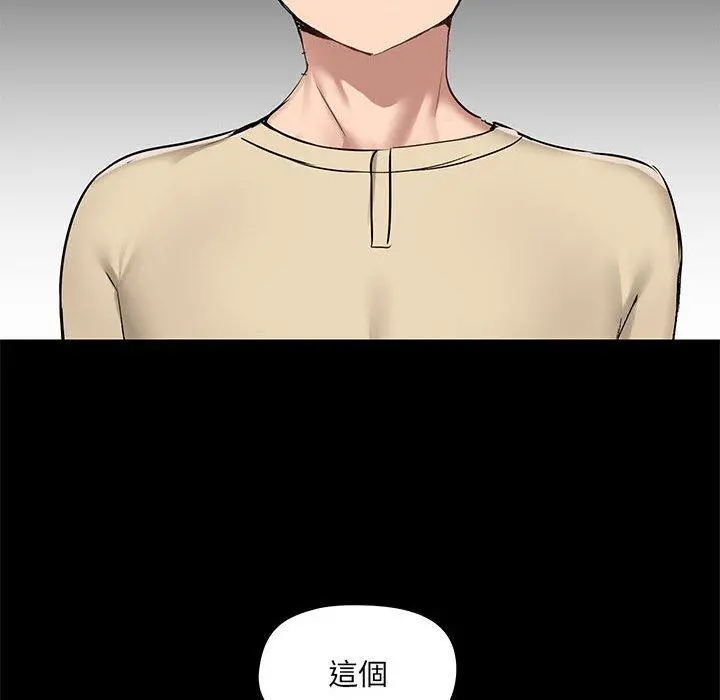爱打游戏的姊姊 - 第26话 - page 74