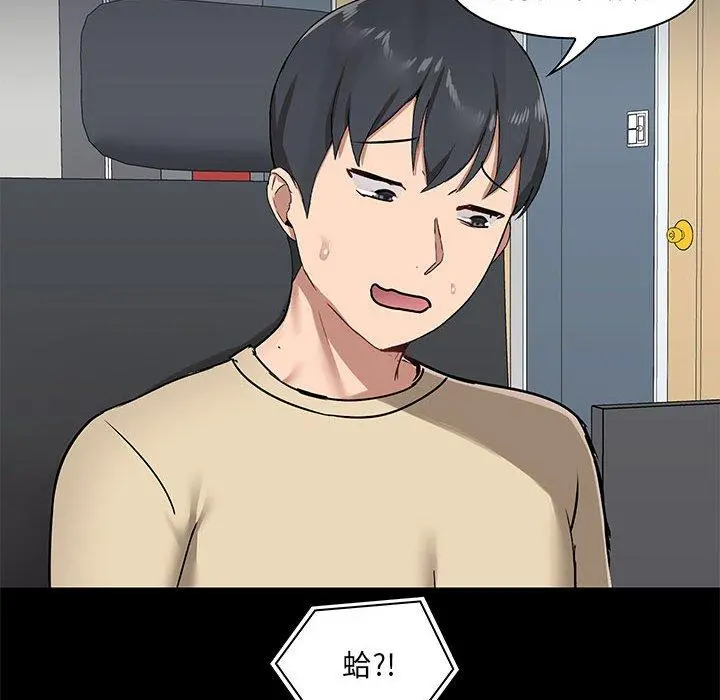 爱打游戏的姊姊 - 第26话 - page 78