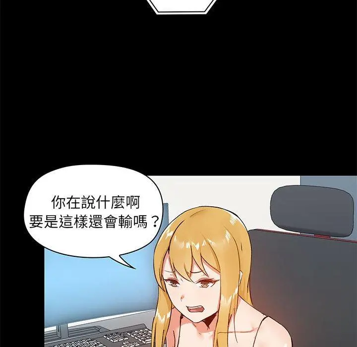 爱打游戏的姊姊 - 第26话 - page 79