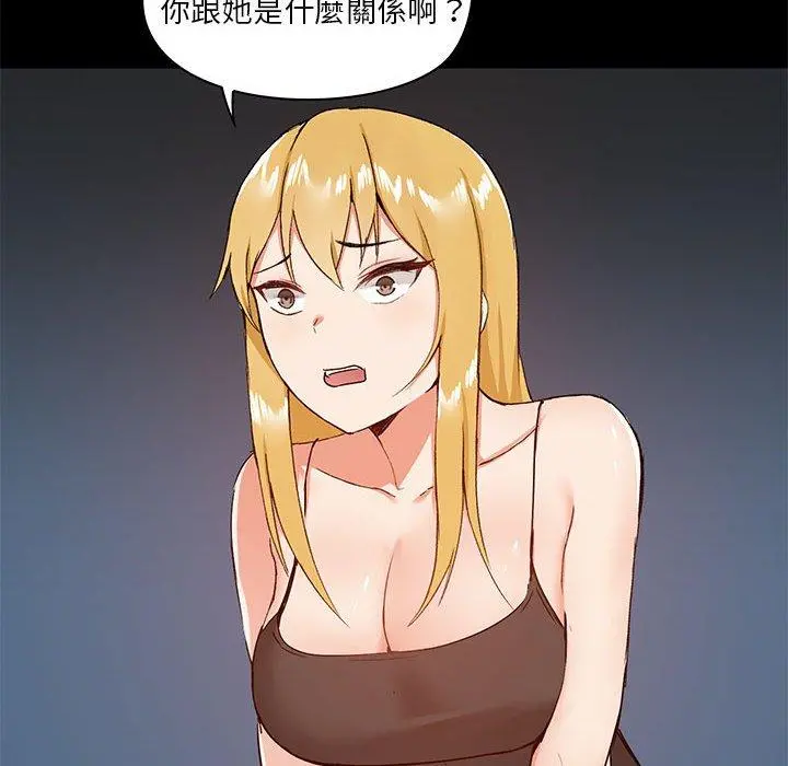 爱打游戏的姊姊 - 第26话 - page 86