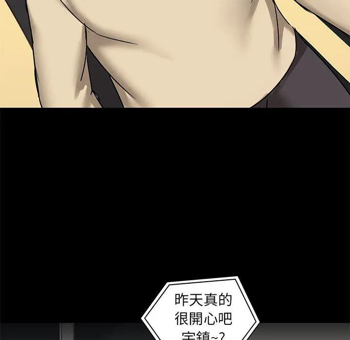 爱打游戏的姊姊 - 第26话 - page 94