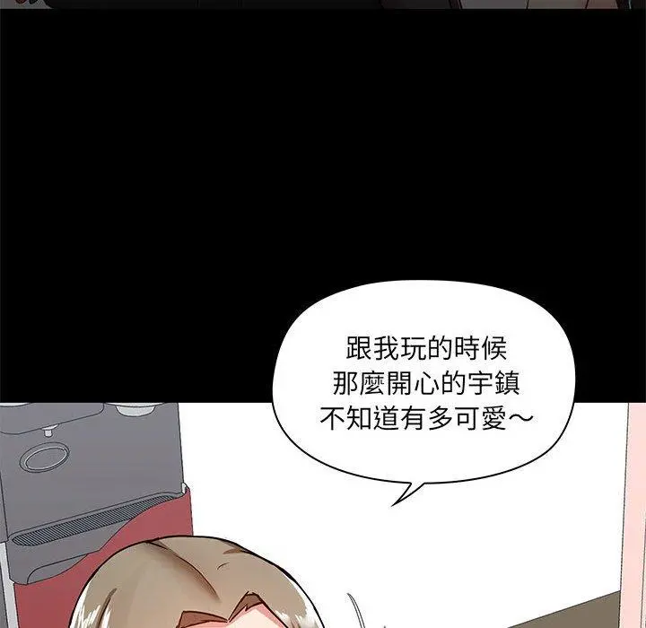 爱打游戏的姊姊 - 第26话 - page 96