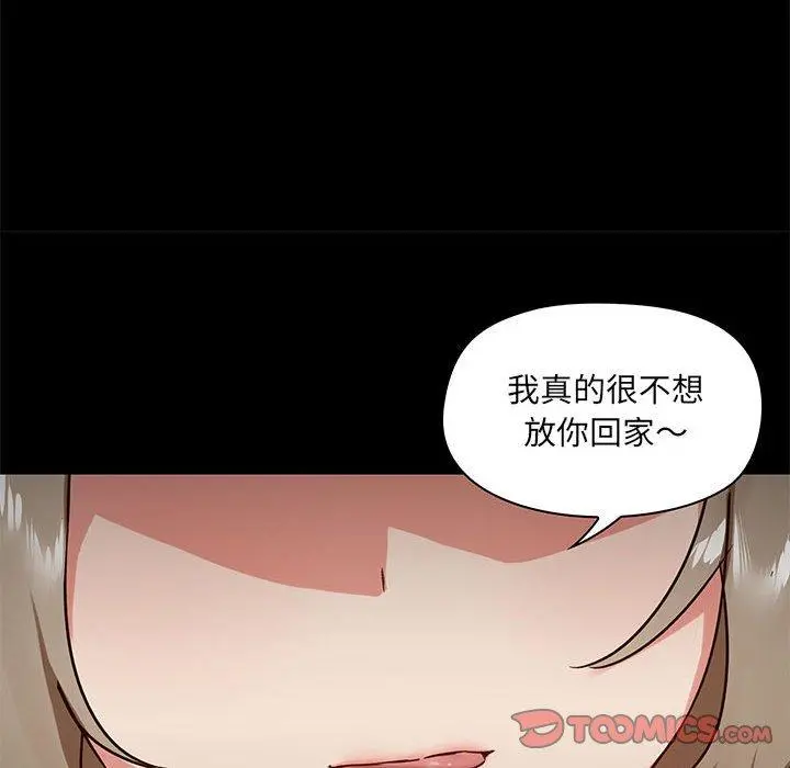 爱打游戏的姊姊 - 第26话 - page 99