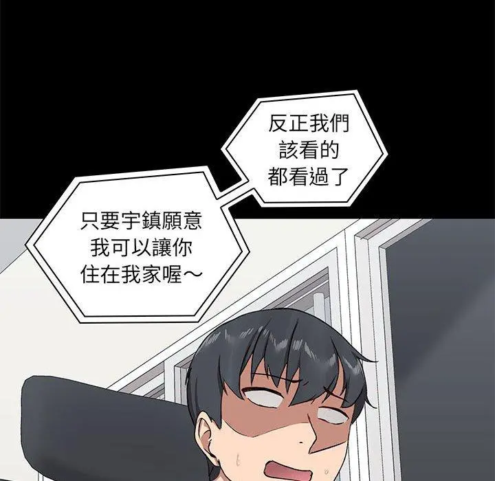 爱打游戏的姊姊 - 第26话 - page 103