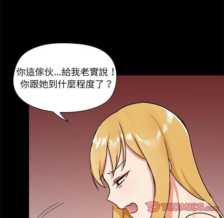 爱打游戏的姊姊 - 第26话 - page 105