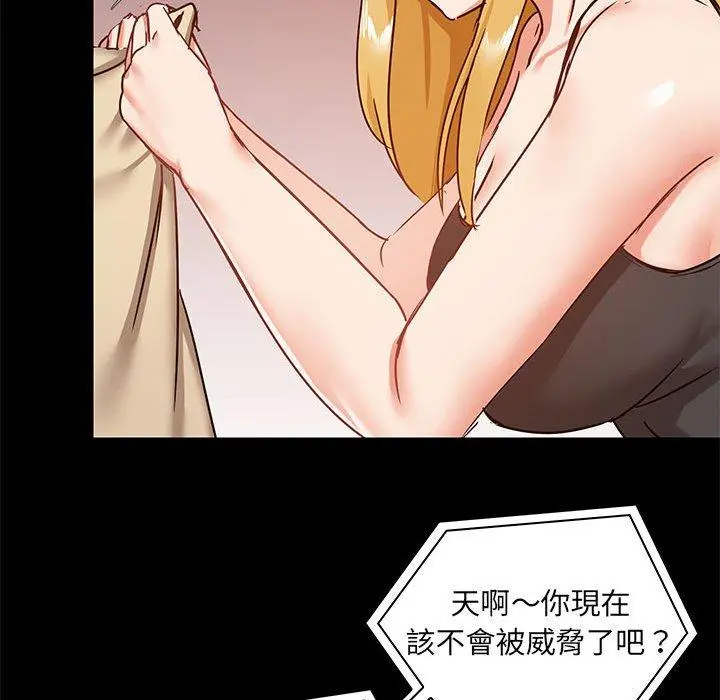 爱打游戏的姊姊 - 第26话 - page 106